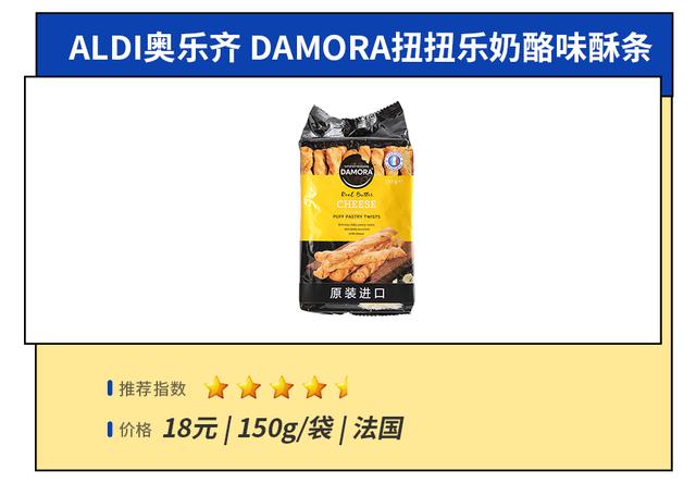 淘了27款人气芝士零食，我宣布放弃减肥-第19张图片-90博客网