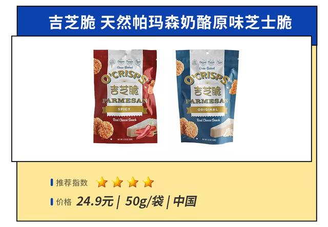 淘了27款人气芝士零食，我宣布放弃减肥-第15张图片-90博客网