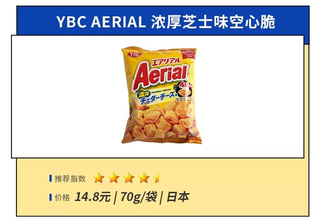 淘了27款人气芝士零食，我宣布放弃减肥-第36张图片-90博客网