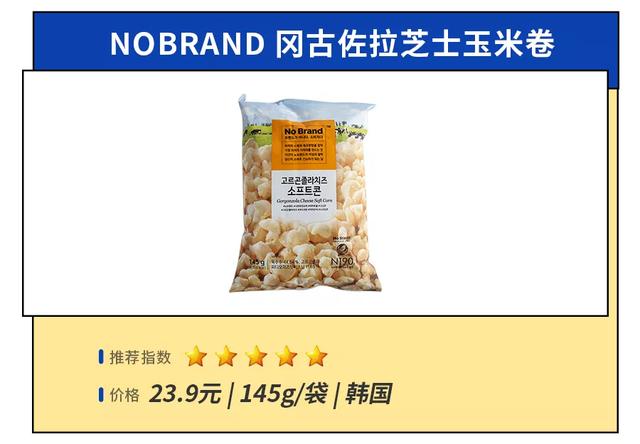 淘了27款人气芝士零食，我宣布放弃减肥-第28张图片-90博客网