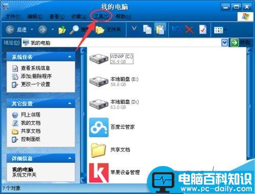 电脑不显示文件扩展名怎么解决?-第1张图片-90博客网