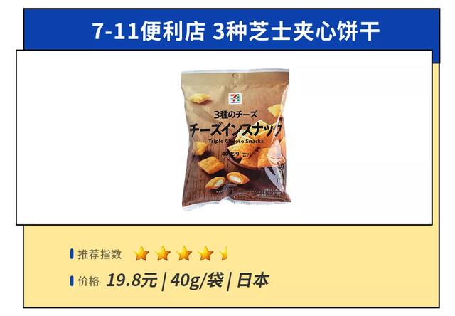淘了27款人气芝士零食，我宣布放弃减肥-第46张图片-90博客网