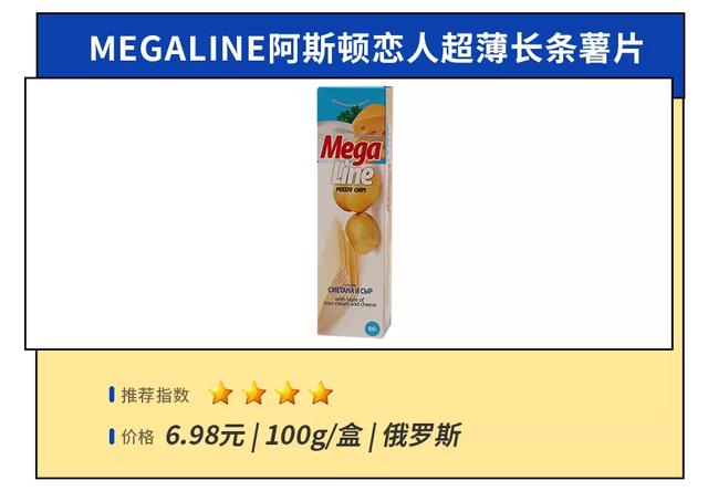 淘了27款人气芝士零食，我宣布放弃减肥-第43张图片-90博客网