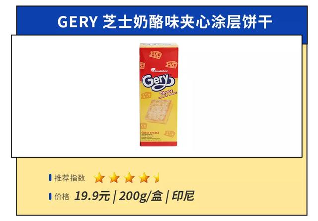 淘了27款人气芝士零食，我宣布放弃减肥-第53张图片-90博客网