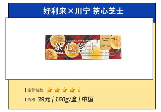 淘了27款人气芝士零食，我宣布放弃减肥-第72张图片-90博客网
