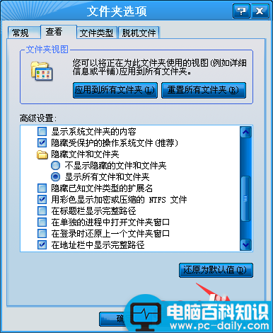 电脑不显示文件扩展名怎么解决?-第6张图片-90博客网