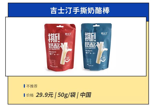 淘了27款人气芝士零食，我宣布放弃减肥-第99张图片-90博客网