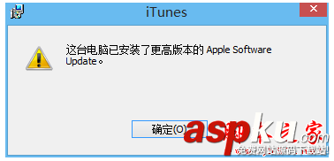 电脑安装iTunes时提示这台电脑已安装了更高版本的解决方法图文教程-第1张图片-90博客网