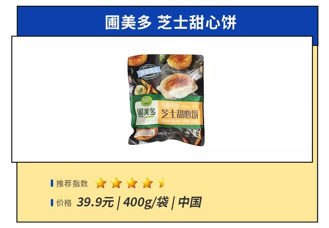 淘了27款人气芝士零食，我宣布放弃减肥-第95张图片-90博客网