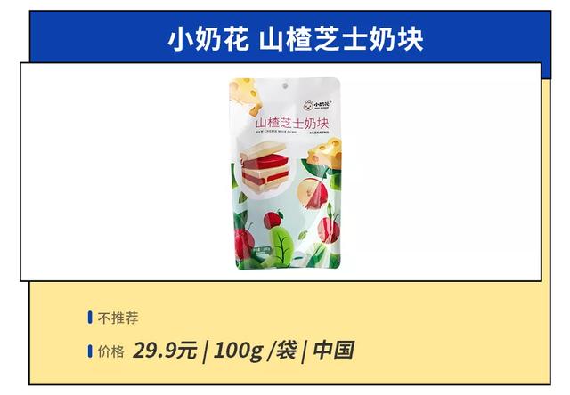 淘了27款人气芝士零食，我宣布放弃减肥-第106张图片-90博客网