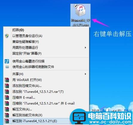 电脑安装iTunes时提示这台电脑已安装了更高版本的解决方法图文教程-第2张图片-90博客网