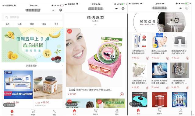 小程序商城运营优化的5条建议-第2张图片-90博客网