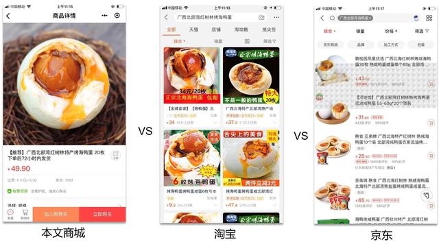 小程序商城运营优化的5条建议-第3张图片-90博客网