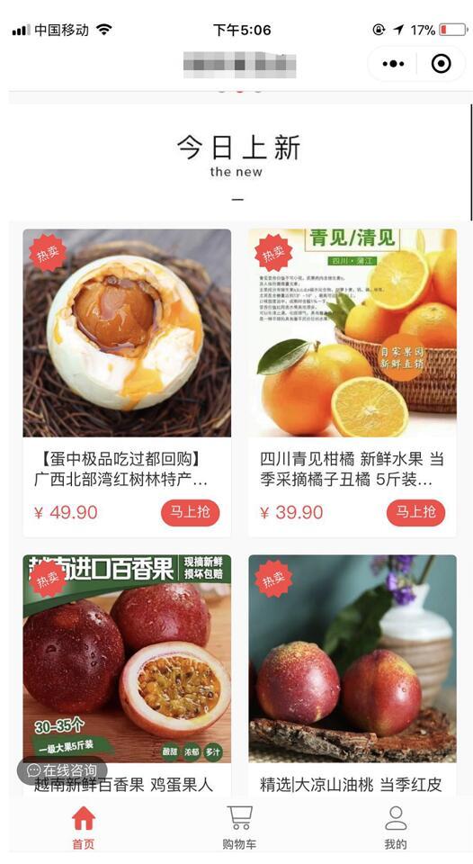 小程序商城运营优化的5条建议-第7张图片-90博客网