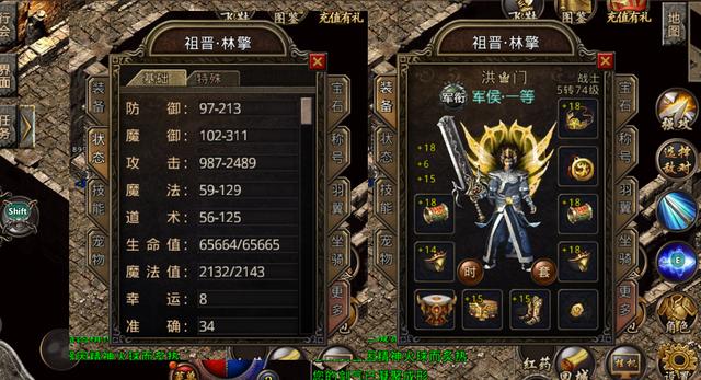 热血传奇：传奇手游中三大职业到底谁家最强？小吴带您来揭晓-第4张图片-90博客网