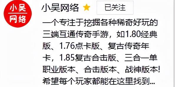 热血传奇：传奇手游中三大职业到底谁家最强？小吴带您来揭晓-第5张图片-90博客网