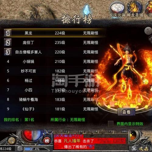 热血传奇：怒火，刚开始玩到底怎么选择职业？-第2张图片-90博客网