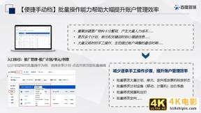 百度搜索&信息流广告春节投放管理指南-第6张图片-90博客网