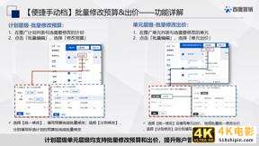 百度搜索&信息流广告春节投放管理指南-第7张图片-90博客网