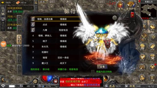 热血传奇：怒火，刚开始玩到底怎么选择职业？-第1张图片-90博客网