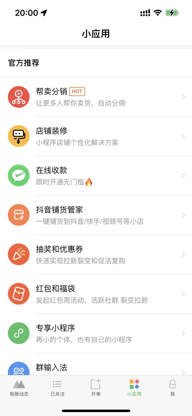 不学会小程序商城营销卖货，等于送钱给竞争对手-第1张图片-90博客网