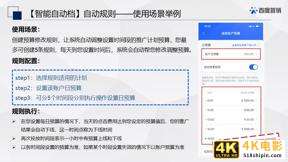 百度搜索&信息流广告春节投放管理指南-第12张图片-90博客网