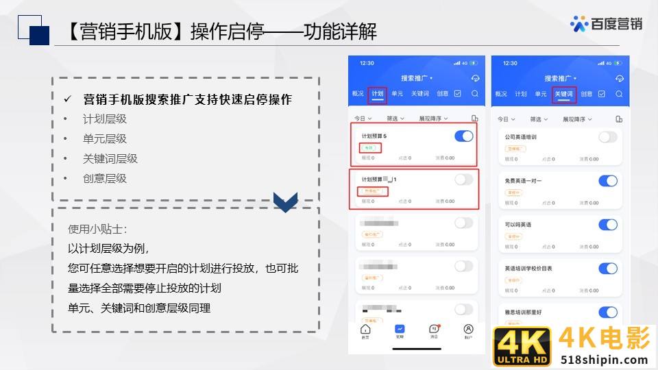 百度搜索&信息流广告春节投放管理指南-第17张图片-90博客网