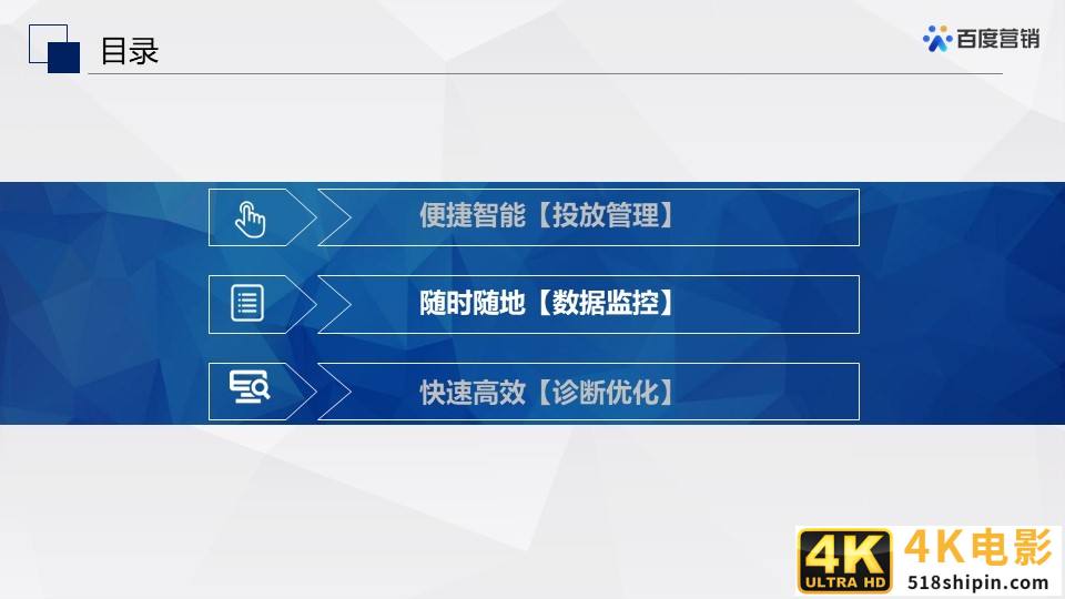 百度搜索&信息流广告春节投放管理指南-第13张图片-90博客网