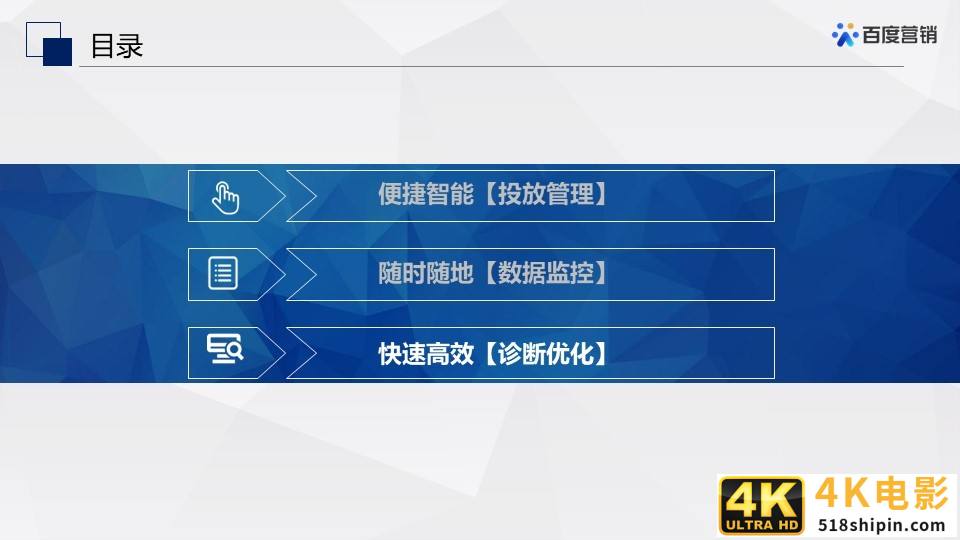 百度搜索&信息流广告春节投放管理指南-第18张图片-90博客网