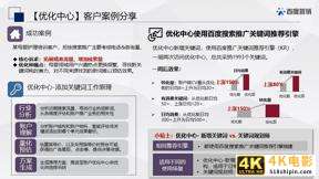 百度搜索&信息流广告春节投放管理指南-第27张图片-90博客网