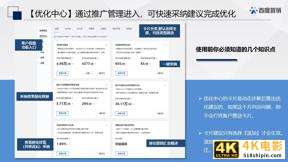 百度搜索&信息流广告春节投放管理指南-第26张图片-90博客网