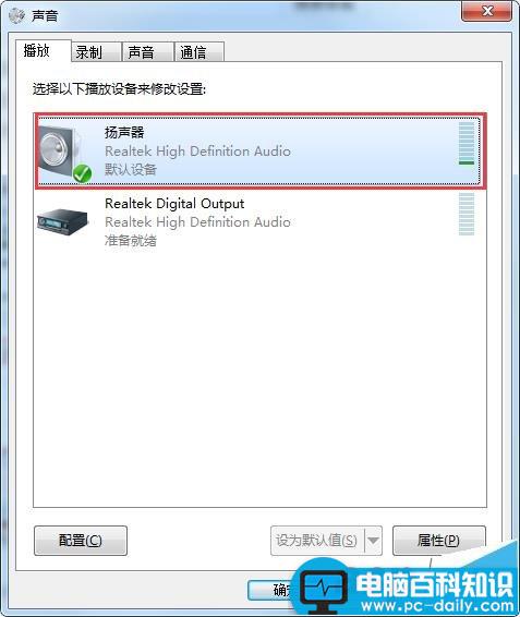 电脑耳机只能听到伴奏原声声音很小该怎么办?-第3张图片-90博客网