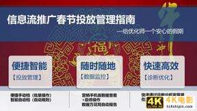 百度搜索&信息流广告春节投放管理指南-第30张图片-90博客网