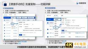 百度搜索&信息流广告春节投放管理指南-第34张图片-90博客网