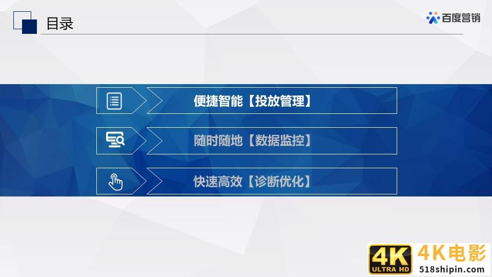 百度搜索&信息流广告春节投放管理指南-第31张图片-90博客网