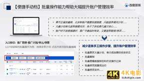百度搜索&信息流广告春节投放管理指南-第33张图片-90博客网