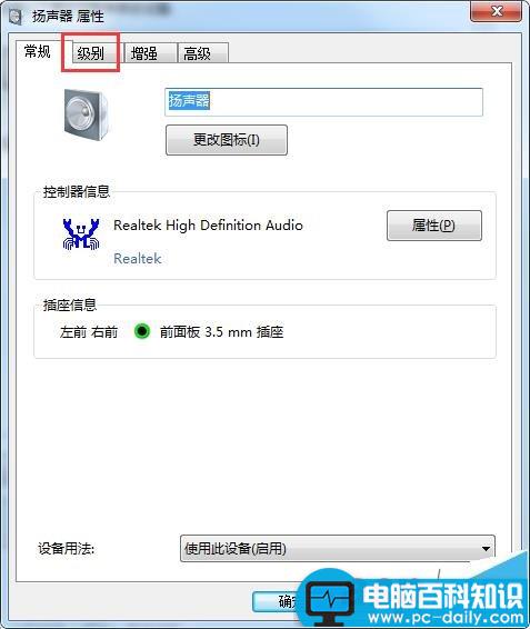 电脑耳机只能听到伴奏原声声音很小该怎么办?-第4张图片-90博客网