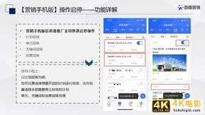 百度搜索&信息流广告春节投放管理指南-第46张图片-90博客网