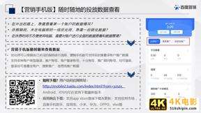 百度搜索&信息流广告春节投放管理指南-第43张图片-90博客网