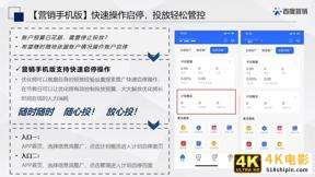 百度搜索&信息流广告春节投放管理指南-第45张图片-90博客网