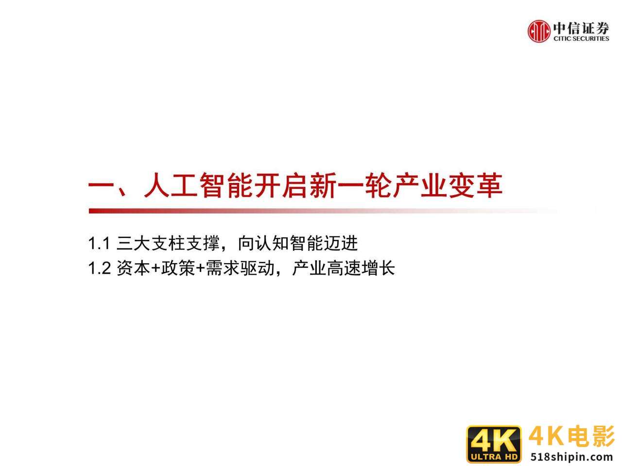 百度搜索&信息流广告春节投放管理指南-第51张图片-90博客网