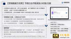 百度搜索&信息流广告春节投放管理指南-第47张图片-90博客网
