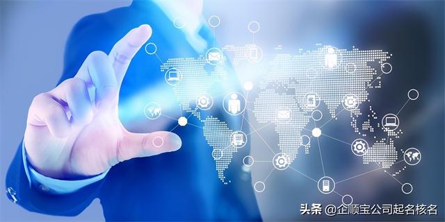 给公司起一个寓意兴旺的公司名称方法-第2张图片-90博客网