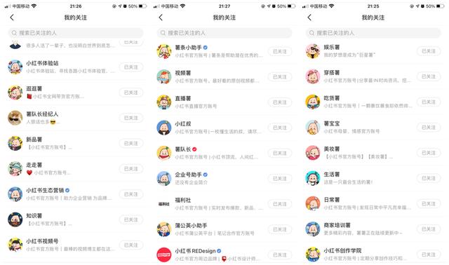 6000字成长攻略：小红书运营人该掌握这7种能力-第4张图片-90博客网