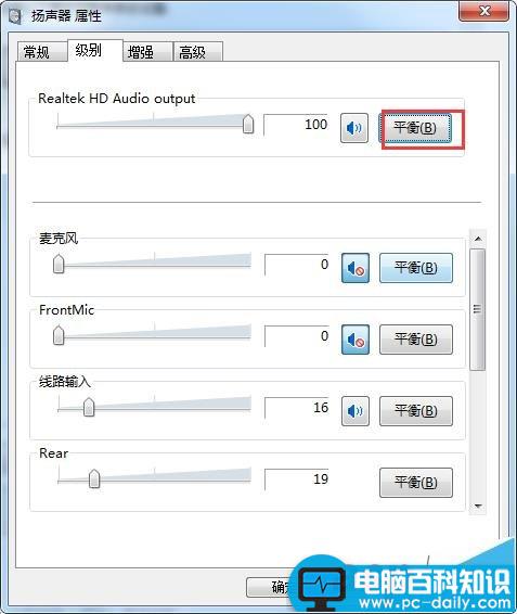 电脑耳机只能听到伴奏原声声音很小该怎么办?-第5张图片-90博客网