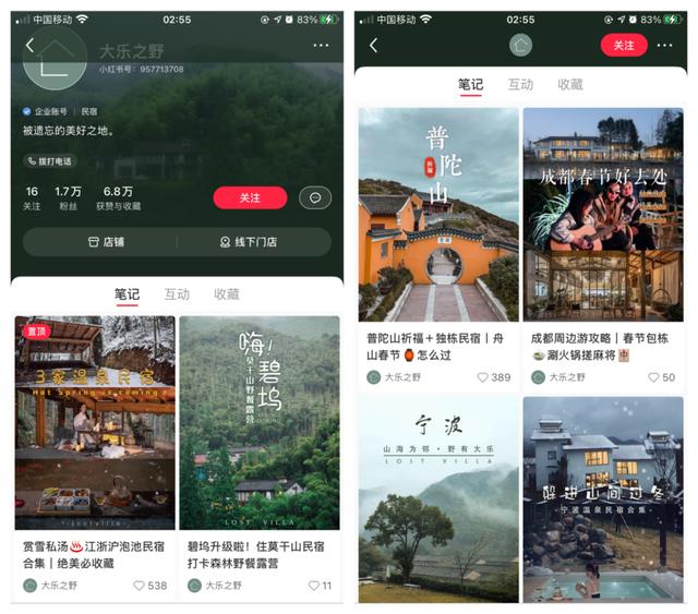 6000字成长攻略：小红书运营人该掌握这7种能力-第9张图片-90博客网