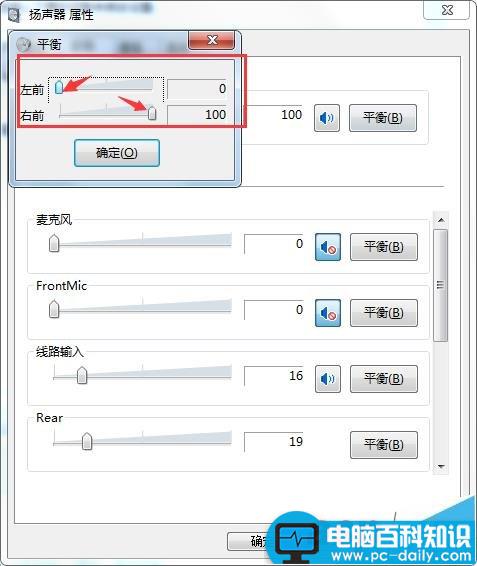 电脑耳机只能听到伴奏原声声音很小该怎么办?-第6张图片-90博客网