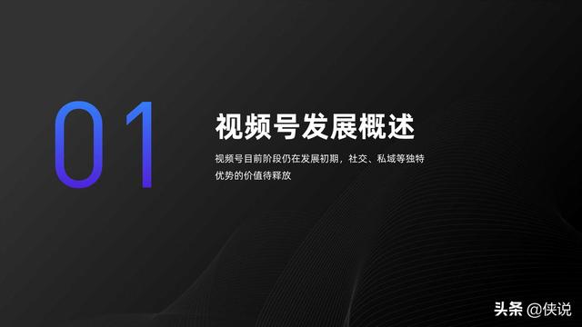 2021视频号发展年中报告（新榜研究院）-第3张图片-90博客网