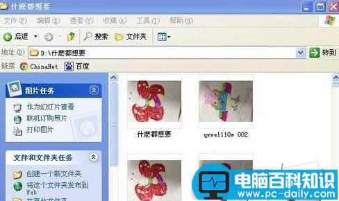 最新图片隐藏方法 如何隐藏电脑里的图片-第1张图片-90博客网