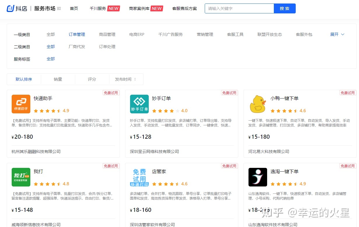 抖音运营干货-第6张图片-90博客网